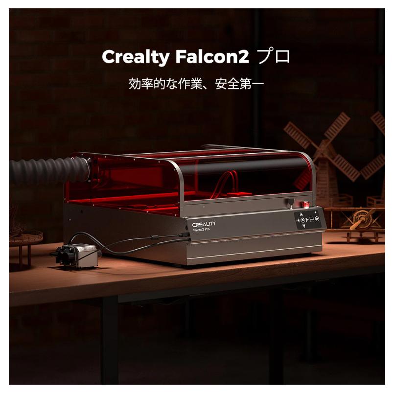 Beamtec（ビームテック） Creality Falcon2-Pro-22W レーザ彫刻機 22W