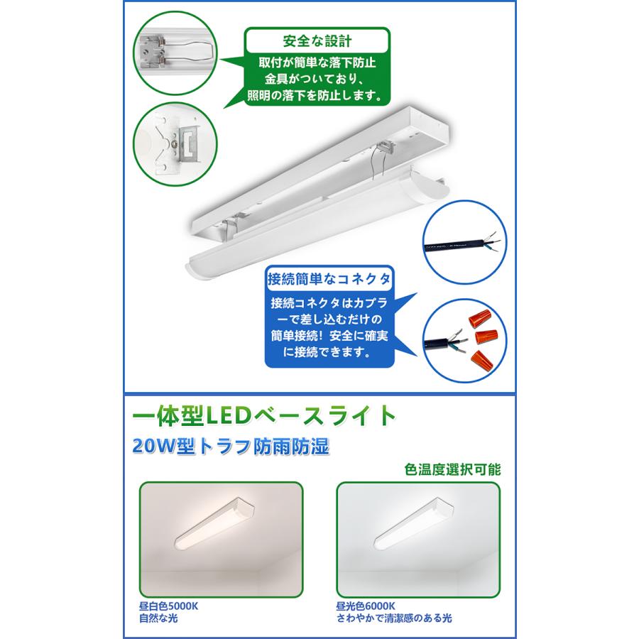 Beamtec（ビームテック） LED蛍光灯 20W 20形 直管 器具 照明器具 一