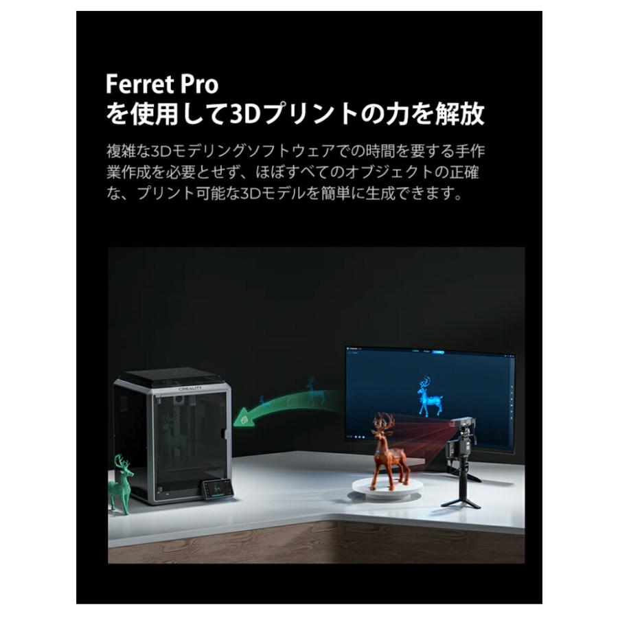 Creality FerretPro 3Dプリンター スキャナー 3Dスキャナー