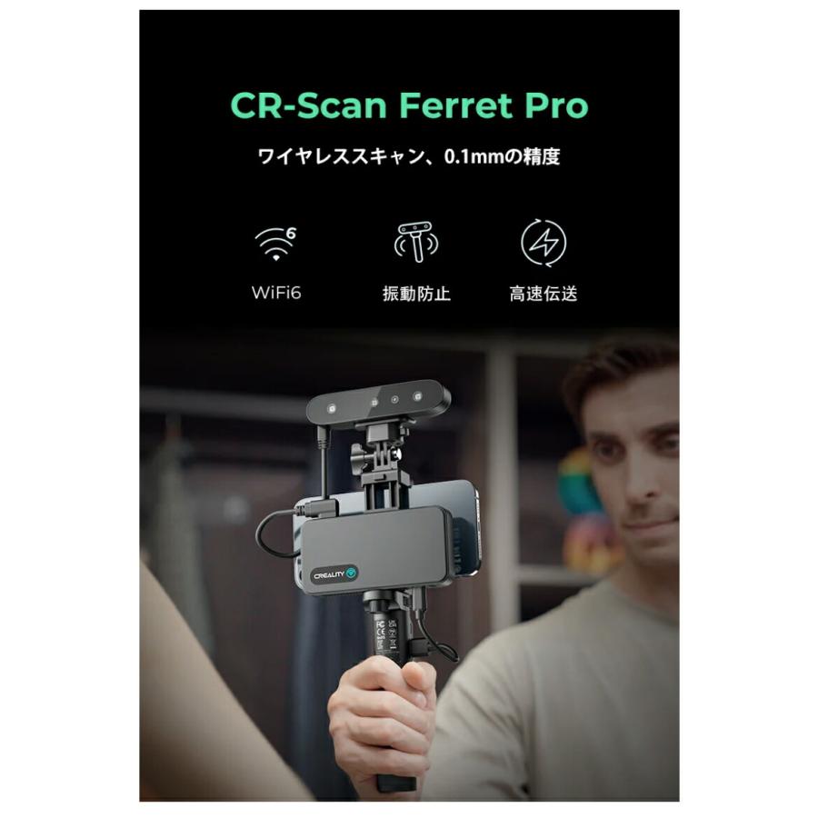 Creality FerretPro 3Dプリンター スキャナー 3Dスキャナー : ビーム