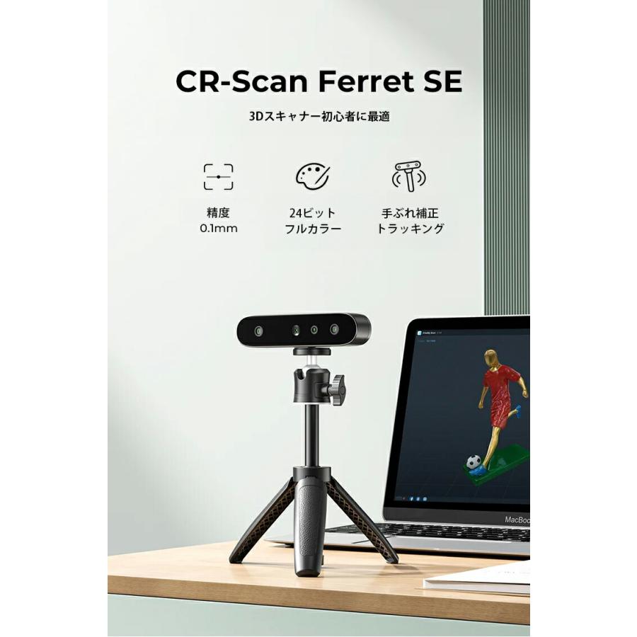 CREALITY 3Dスキャナー 受注入荷】Creality 3Dスキャナー 『CR-Scan Otter』 – 3Dプリンターと