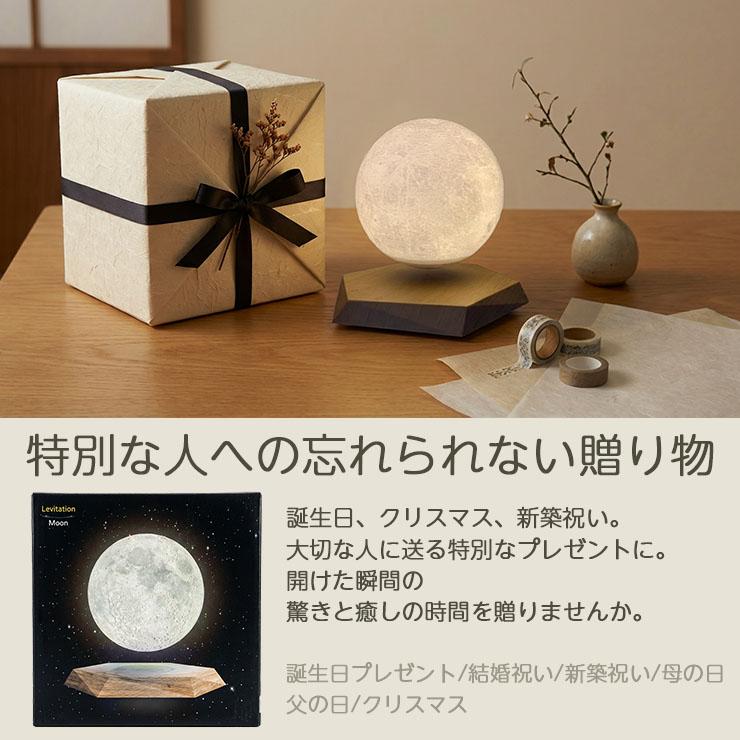 ランプ ベッドサイド ムーン ライト 月 プレゼント ギフト リビング テーブル 照明 間接 | Beamtec | 14