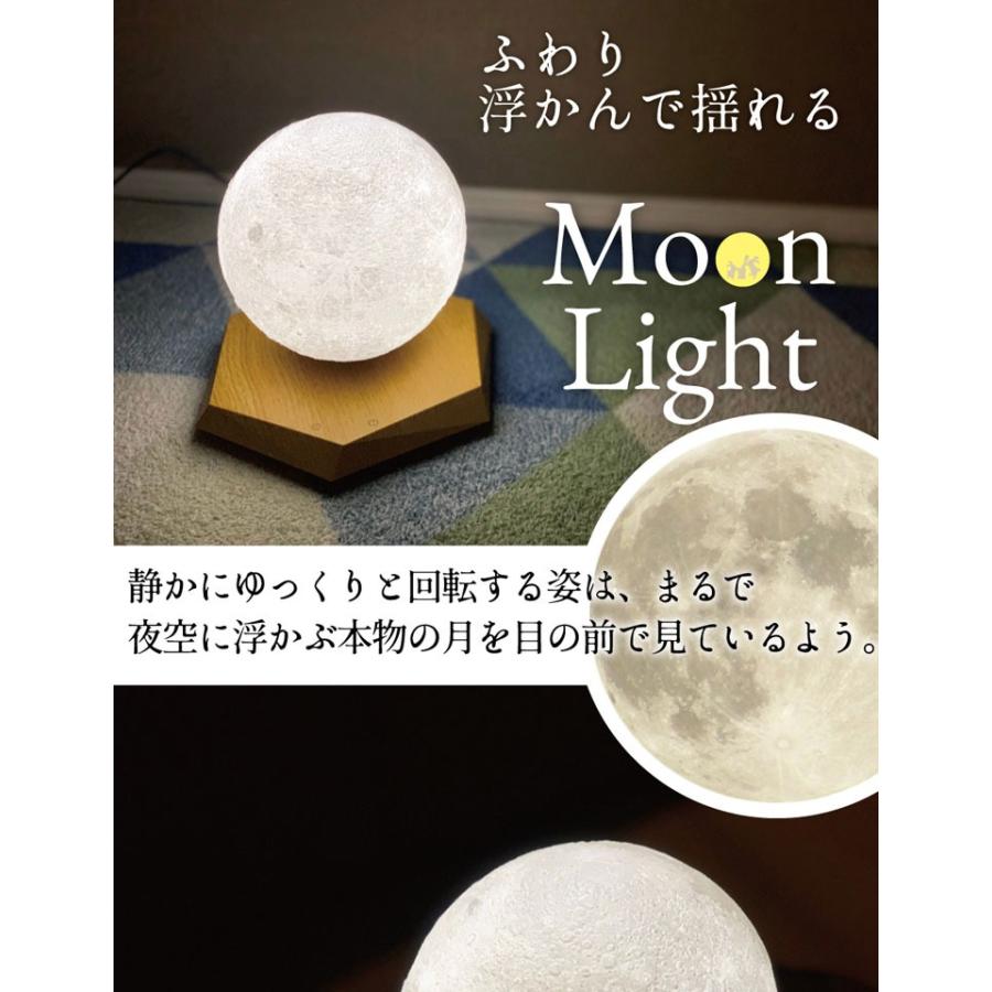 ランプ ベッドサイド ムーン ライト 月 プレゼント ギフト リビング テーブル 照明 間接 | Beamtec | 01