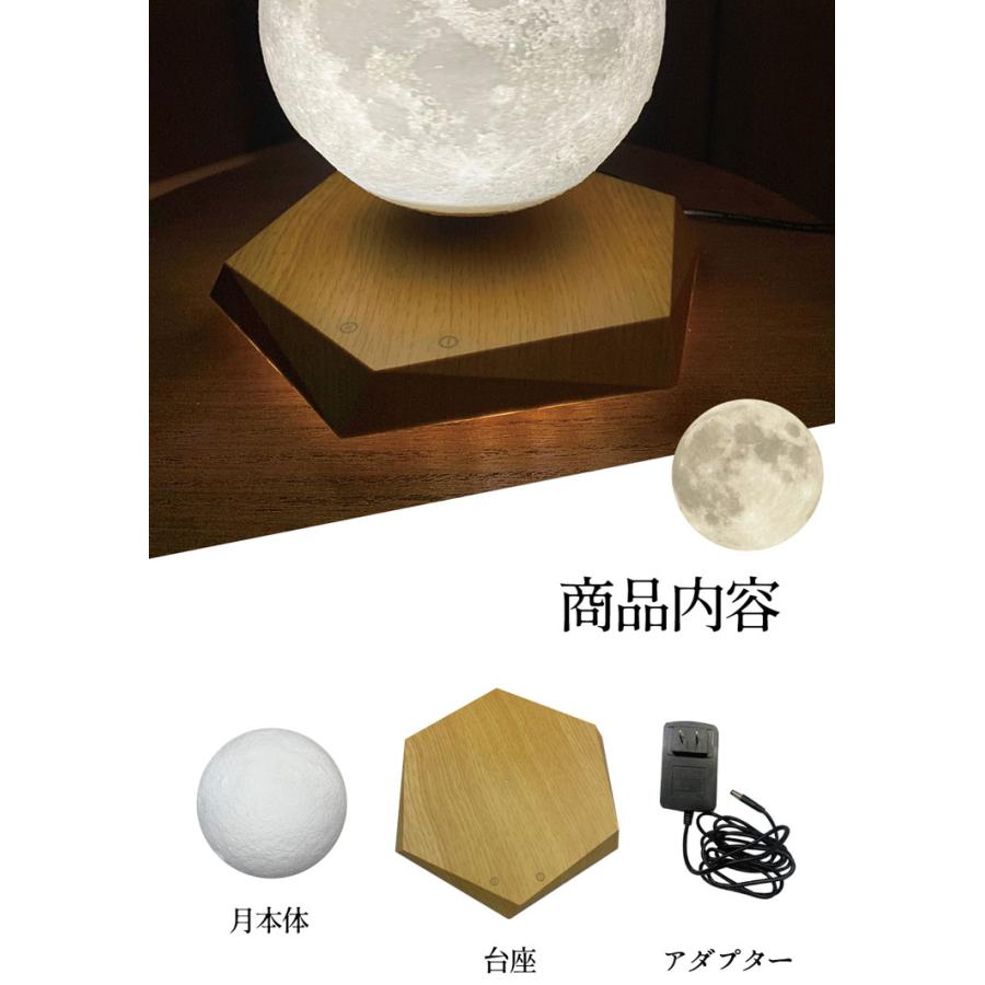ランプ ベッドサイド ムーン ライト 月 プレゼント ギフト リビング テーブル 照明 間接 | Beamtec | 03