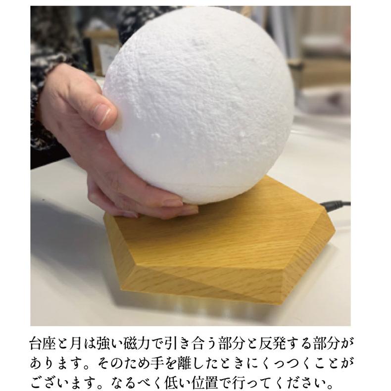 ランプ ベッドサイド ムーン ライト 月 プレゼント ギフト リビング テーブル 照明 間接 | Beamtec | 05