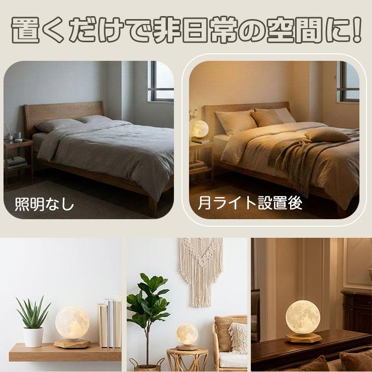 ランプ ベッドサイド ムーン ライト 月 プレゼント ギフト リビング テーブル 照明 間接 | Beamtec | 07
