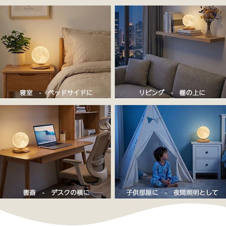 ランプ ベッドサイド ムーン ライト 月 プレゼント ギフト リビング テーブル 照明 間接 | Beamtec | 08
