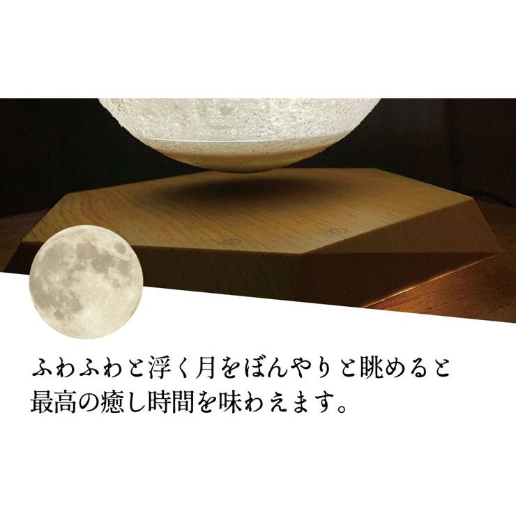 ランプ ベッドサイド ムーン ライト 月 プレゼント ギフト リビング テーブル 照明 間接 | Beamtec | 09