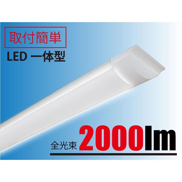 Beamtec（ビームテック） LED蛍光灯 20w形 60cm ベースライト 直管 昼