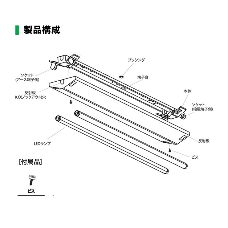 LED蛍光灯 40w形 120cm ベースライト 昼白色 FR40X2-G40YTX2 ビームテック｜beamtec｜08