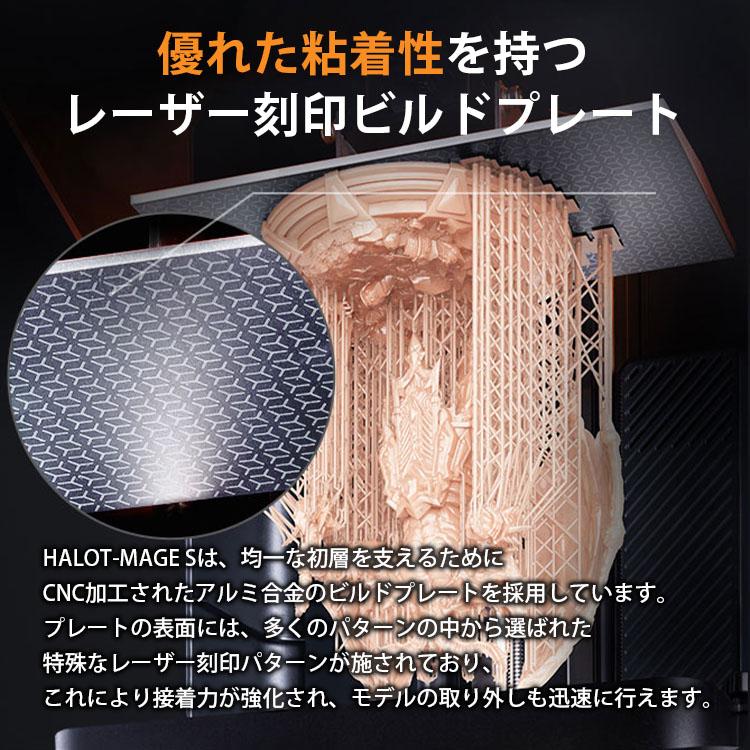 3Dプリンター用ビルドプレート　CREALITY クリアリティ　HALOT用 Amazon | Creality HALOT-MAGE PRO 8K 3Dプリンター 光造形 同等12K