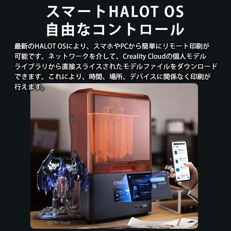 ［akira様]CREALITY HALOT-MAGE S 洗浄硬化機セット creality_halot_mage_s_printer_