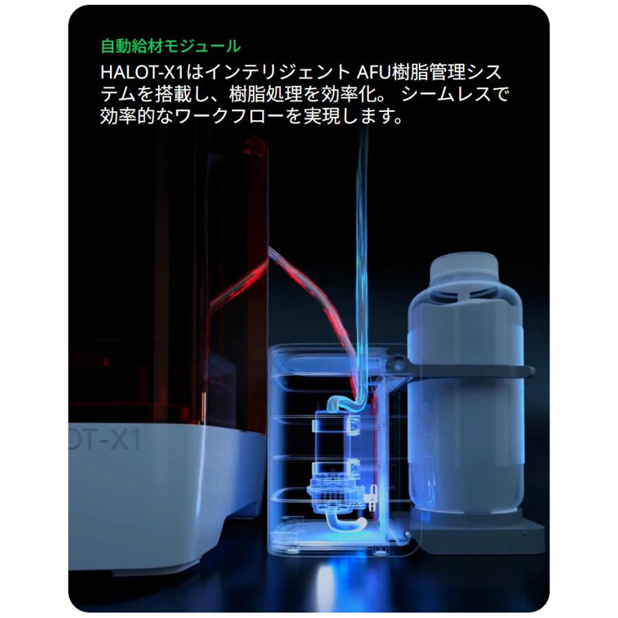 Creality HALOT-X1 光造形 3Dプリンター 【16K超高解像度】レベリング不要 170mm/h高速印刷 10.1インチ 14μm超精密 自動給液AFU搭載 92ゾーン智能露光 |  | 12