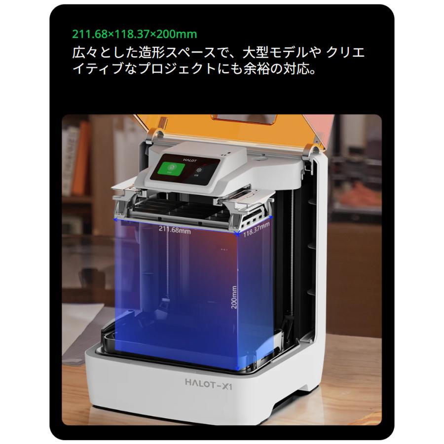 Creality HALOT-X1 光造形 3Dプリンター 【16K超高解像度】レベリング不要 170mm/h高速印刷 10.1インチ 14μm超精密 自動給液AFU搭載 92ゾーン智能露光 |  | 06