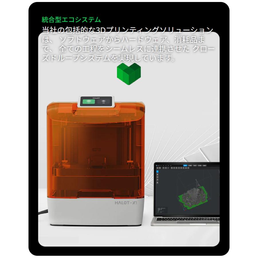 Creality HALOT-X1 光造形 3Dプリンター 【16K超高解像度】レベリング不要 170mm/h高速印刷 10.1インチ 14μm超精密 自動給液AFU搭載 92ゾーン智能露光 |  | 08