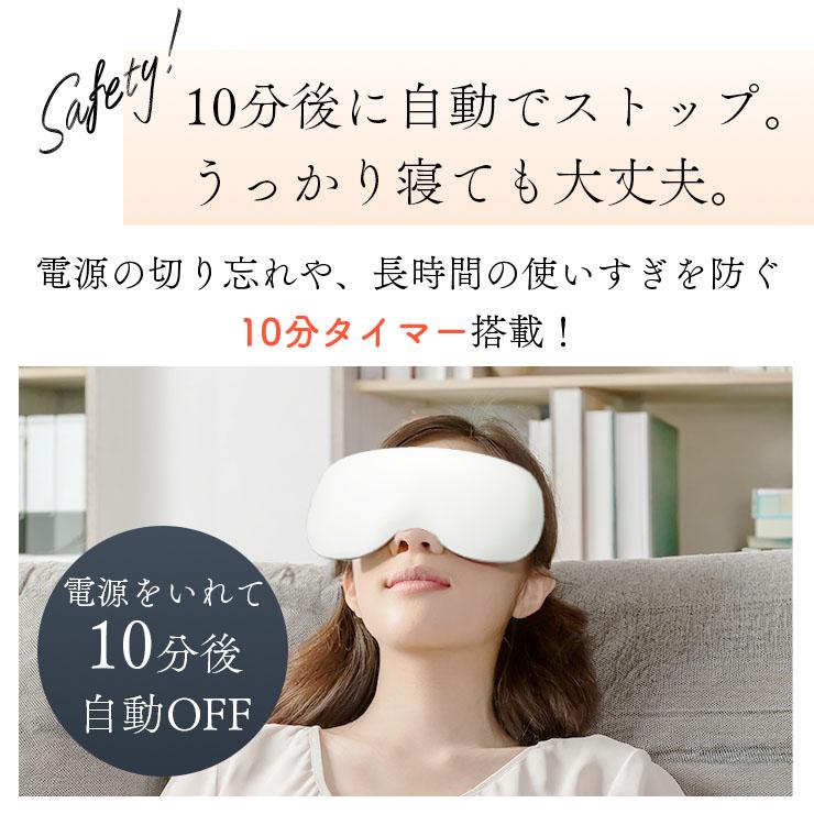 ホット＆クール アイマッサージャー アイマスク ウォーマー 目元ケア