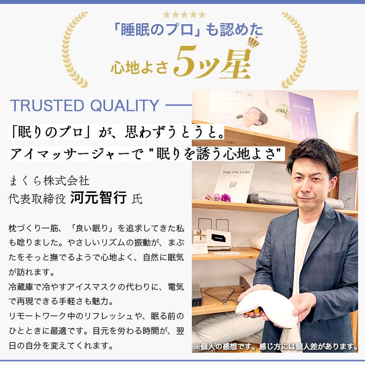 ホット＆クール アイマッサージャー アイマスク ウォーマー 目元ケア