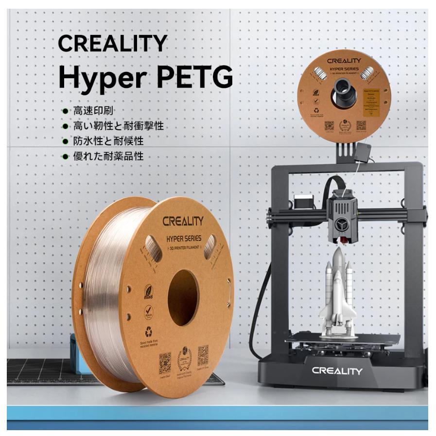 Creality Hyper PETG 3Dプリンター 用 1.75mm フィラメント 1kg |  | 09