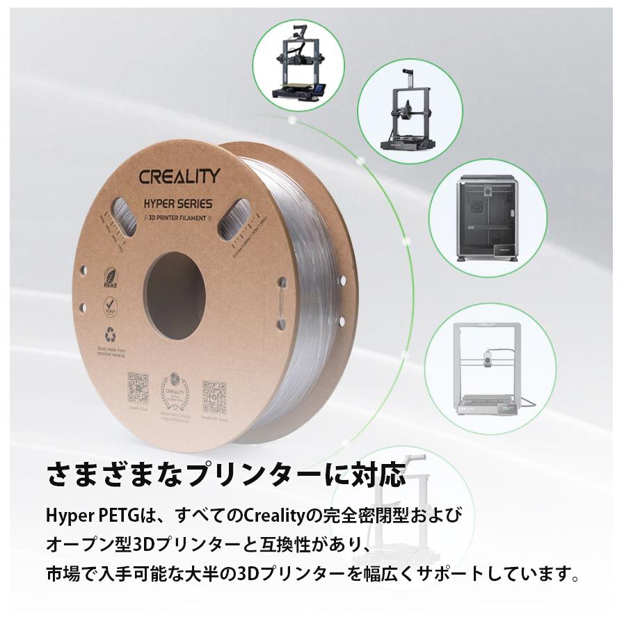 Creality Hyper PETG 3Dプリンター 用 1.75mm フィラメント 1kg |  | 15