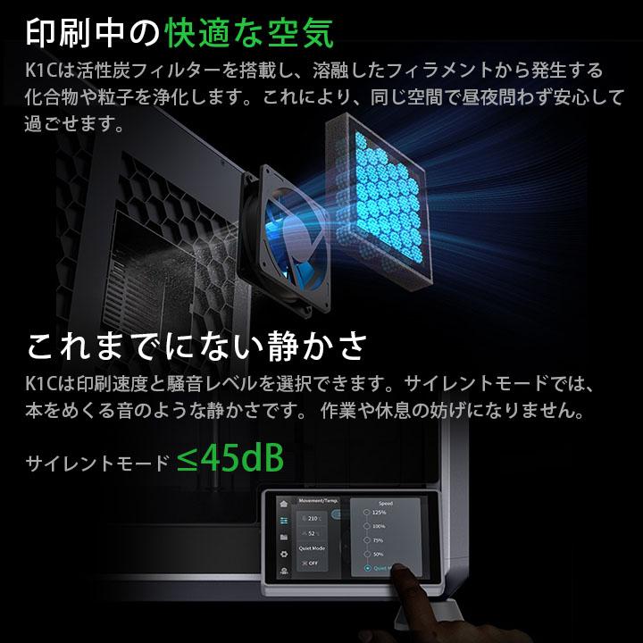 Creality K1C 3Dプリンター 印刷 速度600mm/s 本体 光造形 家庭用 高速 AIカメラ ハンズフリー自動レベリング 急速冷却 造形サイズ220*220*250mm |  | 15