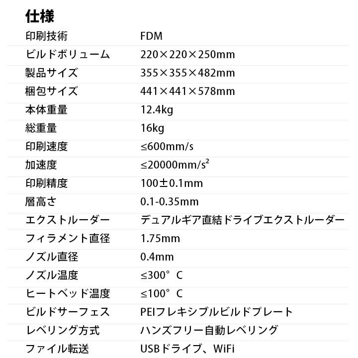 Creality K1C 3Dプリンター 印刷 速度600mm/s 本体 光造形 家庭用 高速 AIカメラ ハンズフリー自動レベリング 急速冷却 造形サイズ220*220*250mm |  | 18
