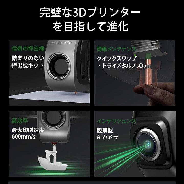 Creality K1C 3Dプリンター 印刷 速度600mm/s 本体 光造形 家庭