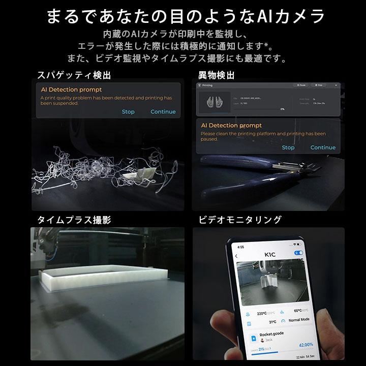 Creality K1 MAX 3Dプリンター 印刷 速度600mm/s 本体 光造形 家庭用 静音 自動レベリング AI カメラ 造形サイズ300*300*300mm |  | 10