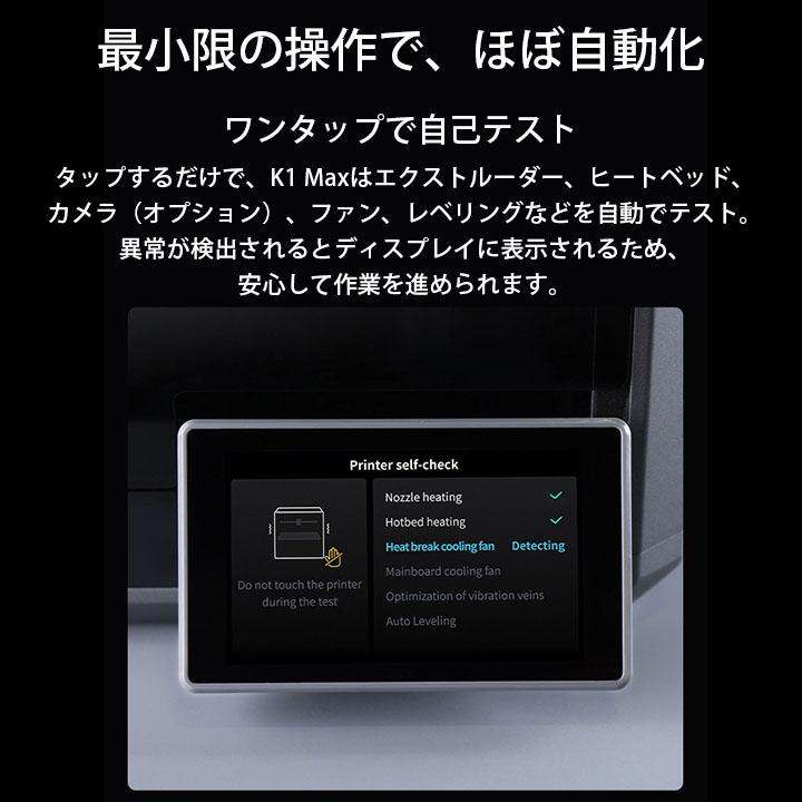 Creality K1 MAX 3Dプリンター 印刷 速度600mm/s 本体 光造形 家庭用 静音 自動レベリング AI カメラ 造形サイズ300*300*300mm |  | 15