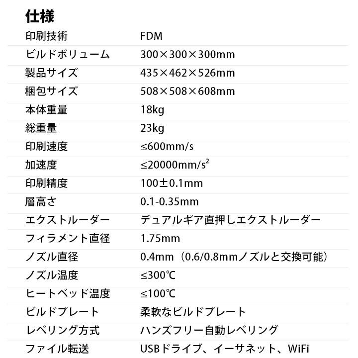 Creality K1 MAX 3Dプリンター 印刷 速度600mm/s 本体 光造形 家庭用 静音 自動レベリング AI カメラ 造形サイズ300*300*300mm |  | 18