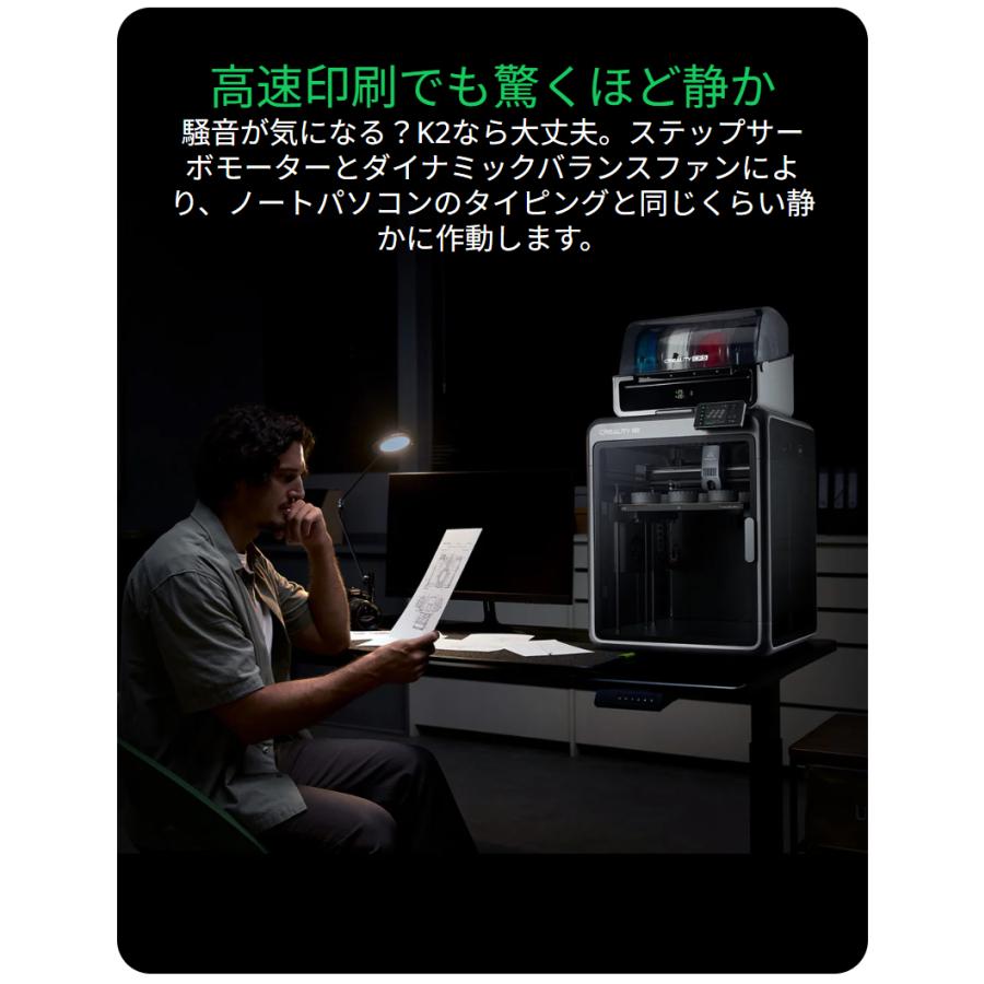 Creality K2 3Dプリンター 印刷速度600mm/s 造形サイズ260x260x260mm 正規取扱店 | Beamtec | 09