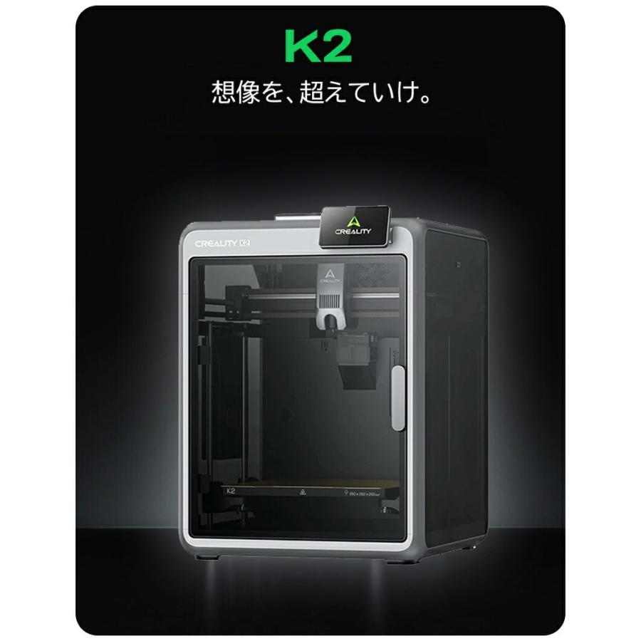 Creality K2 3Dプリンター 印刷速度600mm/s 造形サイズ260x260x260mm 正規取扱店 | Beamtec | 01