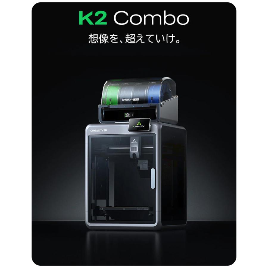 Creality K2Combo 3Dプリンター 印刷速度600mm/s 造形サイズ 260x260x260mm 正規取扱店 | Beamtec | 01