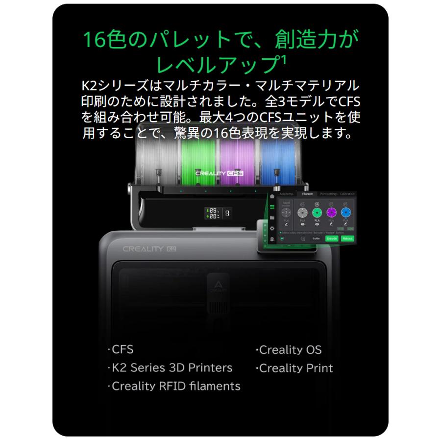 Creality K2Combo 3Dプリンター 印刷速度600mm/s 造形サイズ 260x260x260mm 正規取扱店 | Beamtec | 03