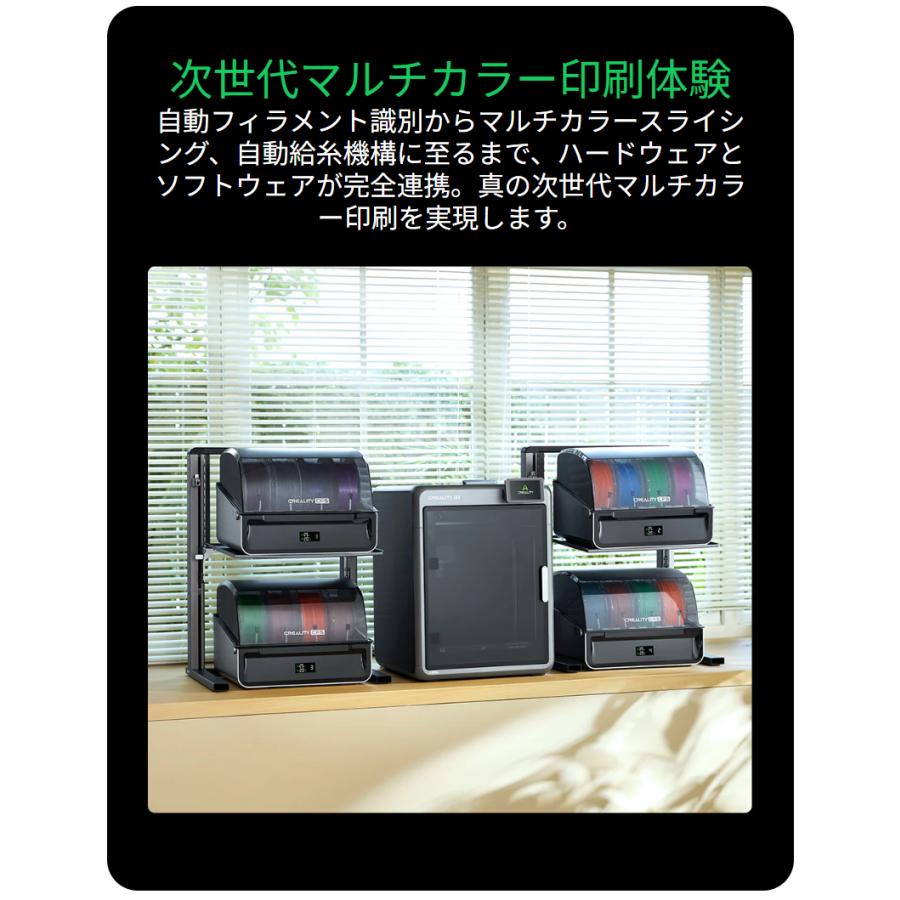 Creality K2Combo 3Dプリンター 印刷速度600mm/s 造形サイズ 260x260x260mm 正規取扱店 | Beamtec | 04
