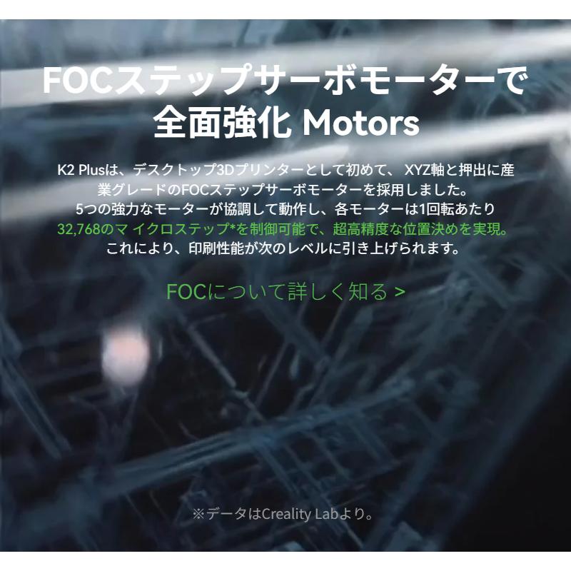 Creality K2PlusCombo 3Dプリンター 印刷速度600mm/s 造形サイズ 350x350x350mm | Beamtec | 10