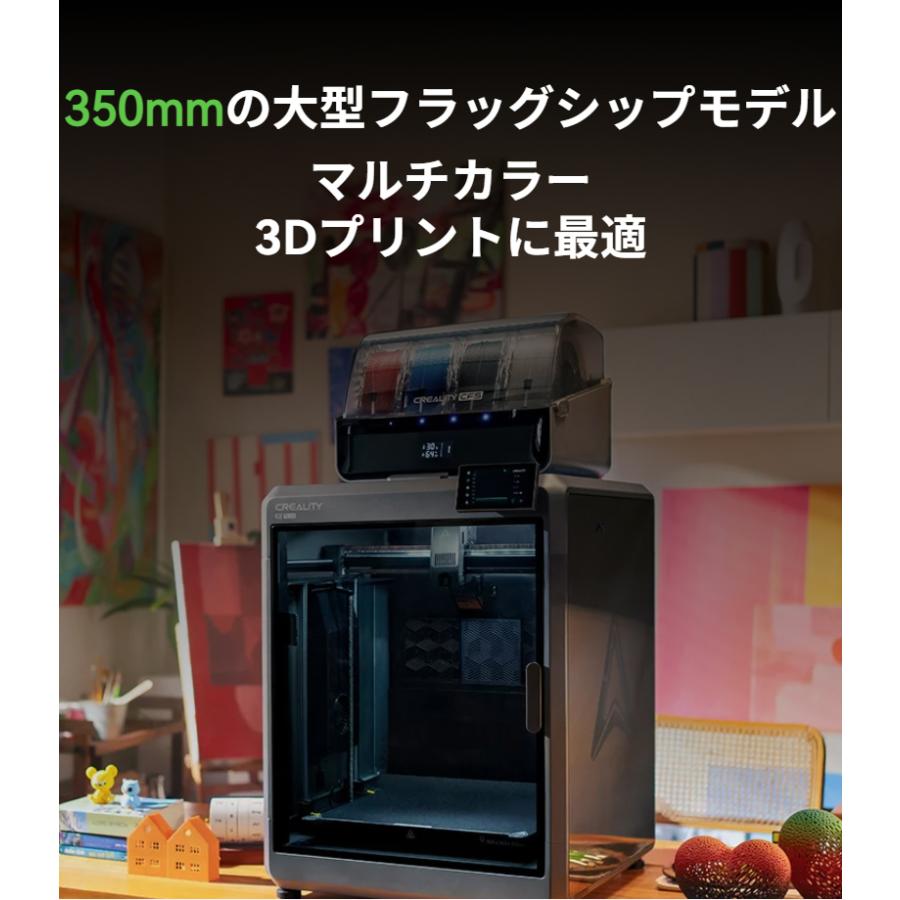 Creality K2PlusCombo 3Dプリンター 印刷速度600mm/s 造形サイズ 350x350x350mm | Beamtec | 01