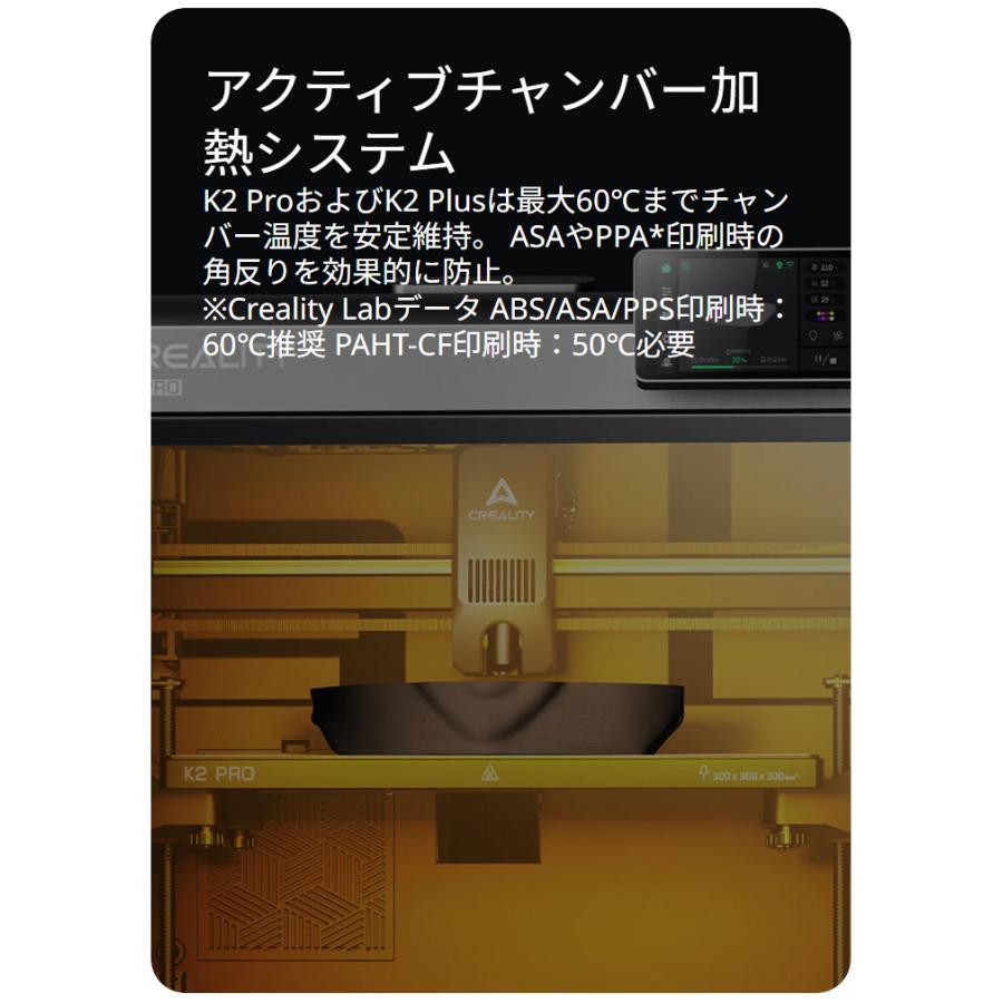 Creality K2Pro 3Dプリンター 印刷速度600mm/s 造形サイズ300x300x300mm 正規取扱店 | Beamtec | 13