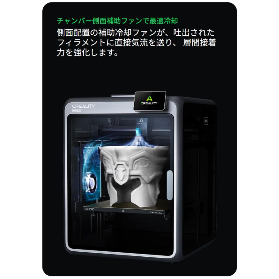 Creality K2Pro 3Dプリンター 印刷速度600mm/s 造形サイズ300x300x300mm 正規取扱店 | Beamtec | 15