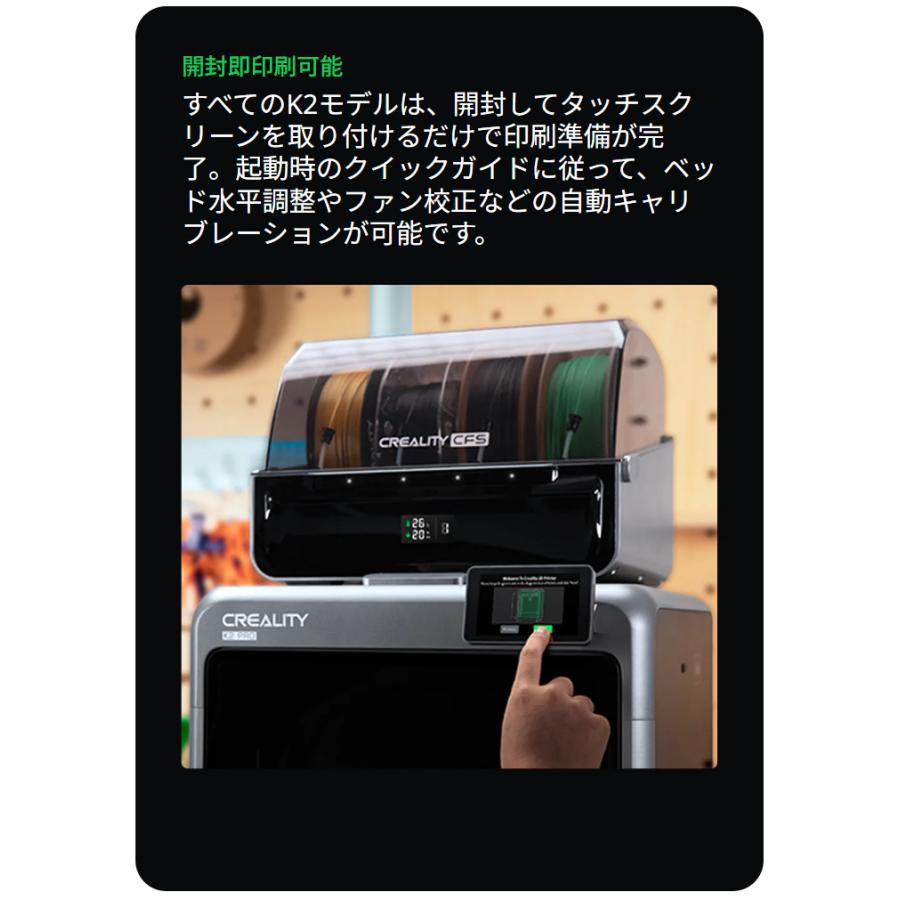 Creality K2Pro 3Dプリンター 印刷速度600mm/s 造形サイズ300x300x300mm 正規取扱店 | Beamtec | 16