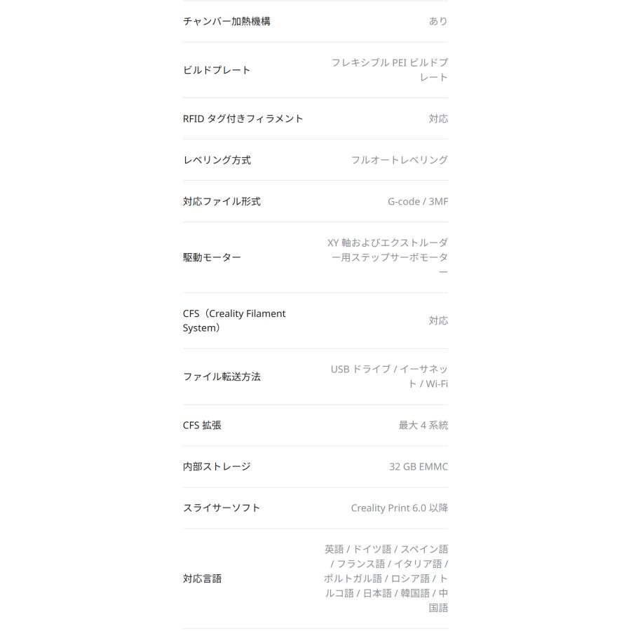 Creality K2Pro 3Dプリンター 印刷速度600mm/s 造形サイズ300x300x300mm 正規取扱店 | Beamtec | 19