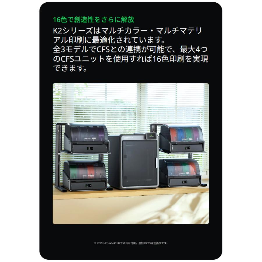 Creality K2Pro 3Dプリンター 印刷速度600mm/s 造形サイズ300x300x300mm 正規取扱店 | Beamtec | 02