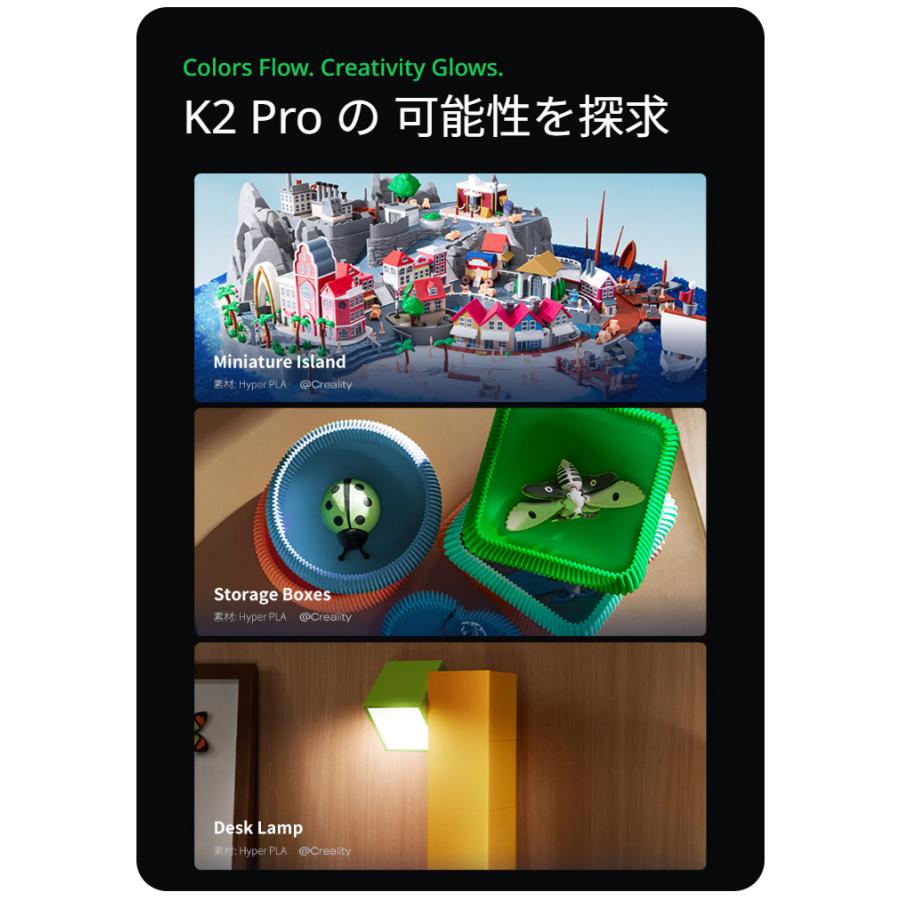Creality K2Pro 3Dプリンター 印刷速度600mm/s 造形サイズ300x300x300mm 正規取扱店 | Beamtec | 04