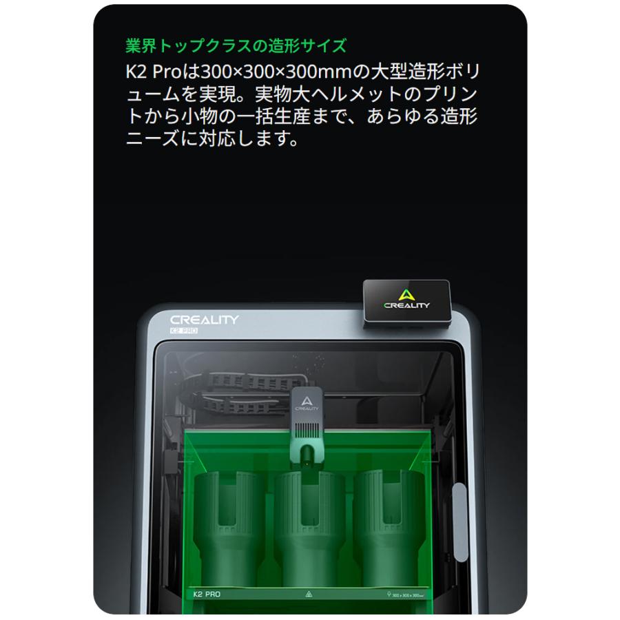 Creality K2Pro 3Dプリンター 印刷速度600mm/s 造形サイズ300x300x300mm 正規取扱店 | Beamtec | 05