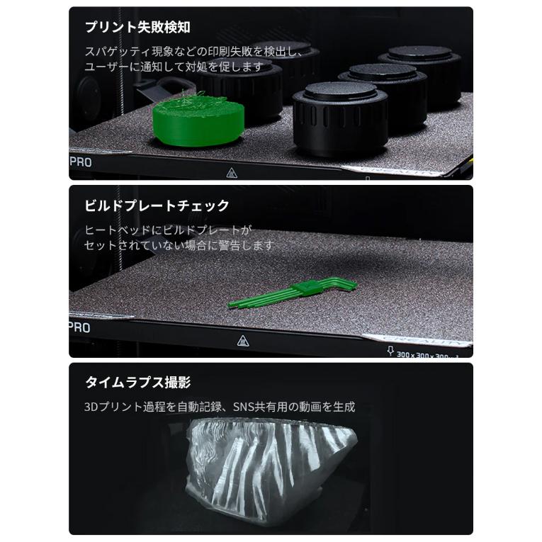 Creality K2Pro 3Dプリンター 印刷速度600mm/s 造形サイズ300x300x300mm 正規取扱店 | Beamtec | 08