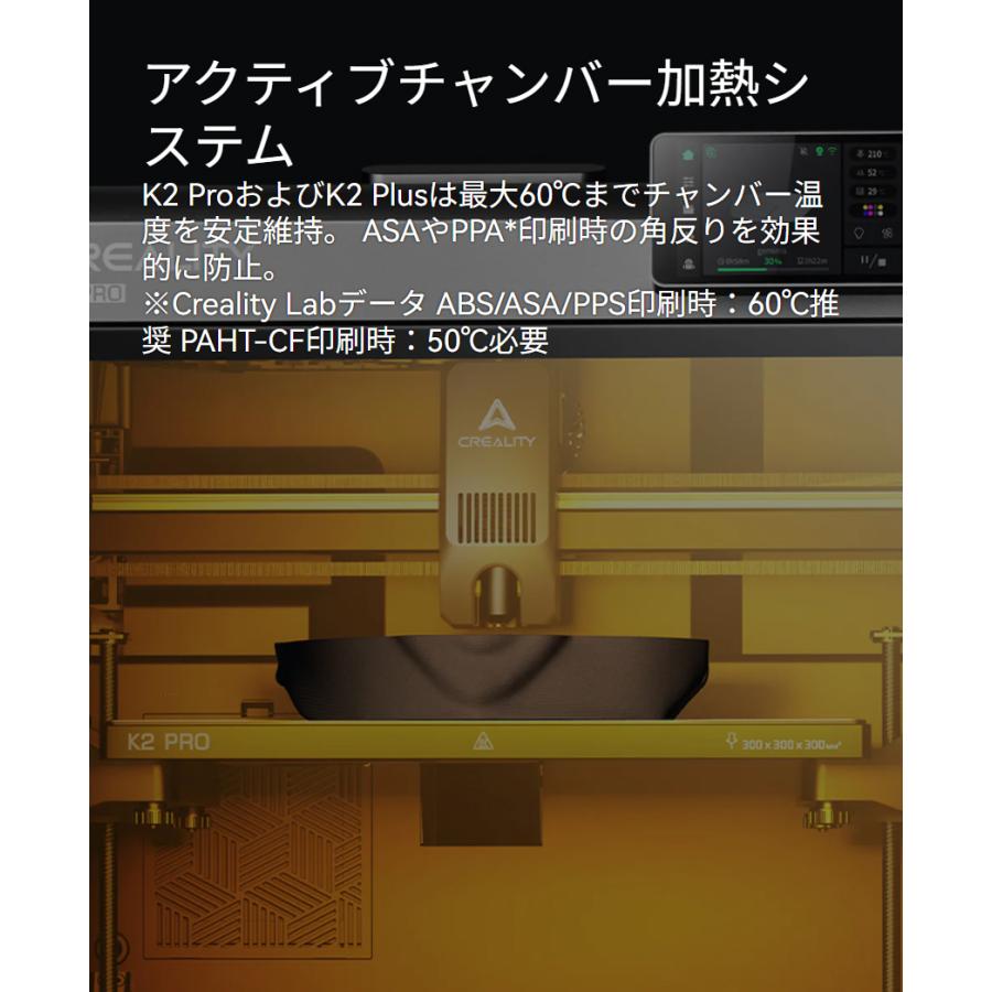Creality K2ProCombo 3Dプリンター 印刷速度600mm/s 造形サイズ300x300x300mm | Beamtec | 13