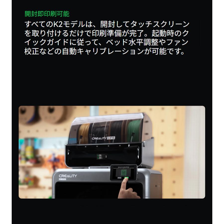 Creality K2ProCombo 3Dプリンター 印刷速度600mm/s 造形サイズ300x300x300mm | Beamtec | 16