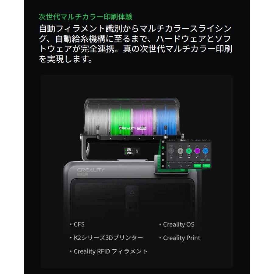 Creality K2ProCombo 3Dプリンター 印刷速度600mm/s 造形サイズ300x300x300mm | Beamtec | 03