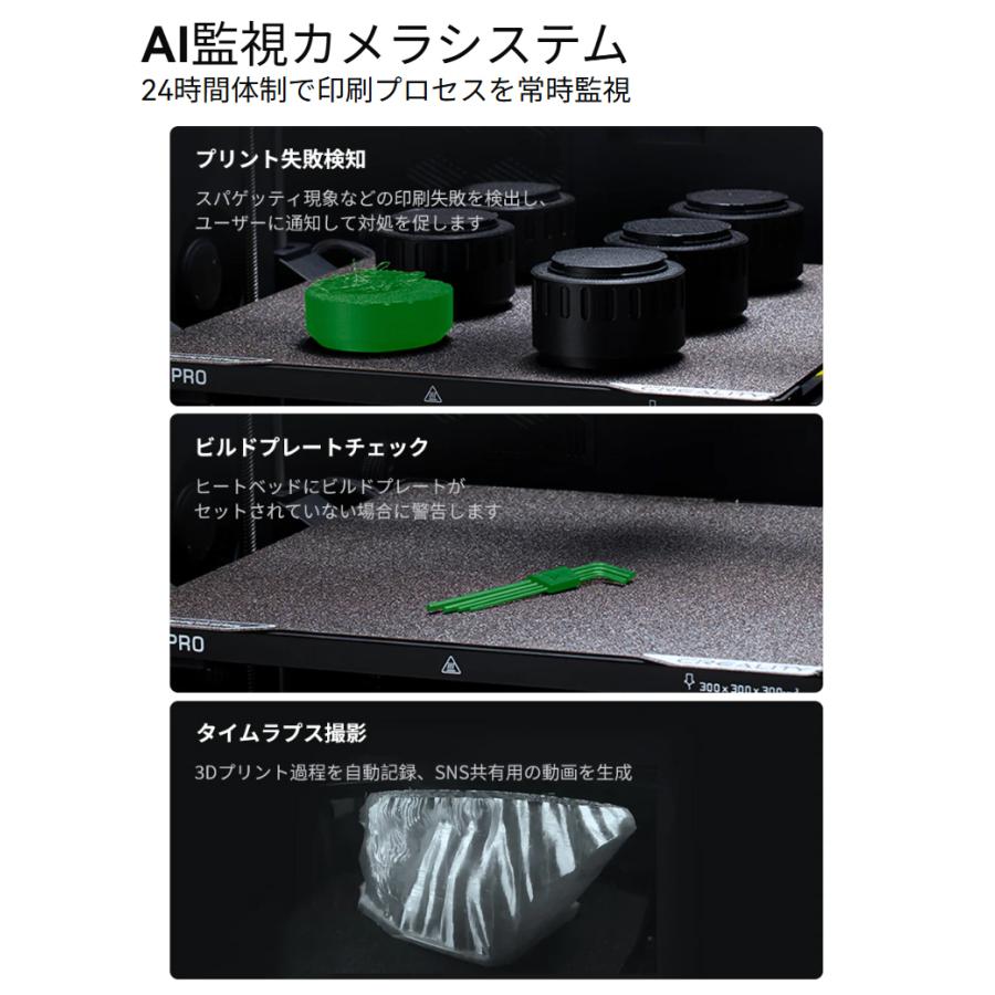 Creality K2ProCombo 3Dプリンター 印刷速度600mm/s 造形サイズ300x300x300mm | Beamtec | 08