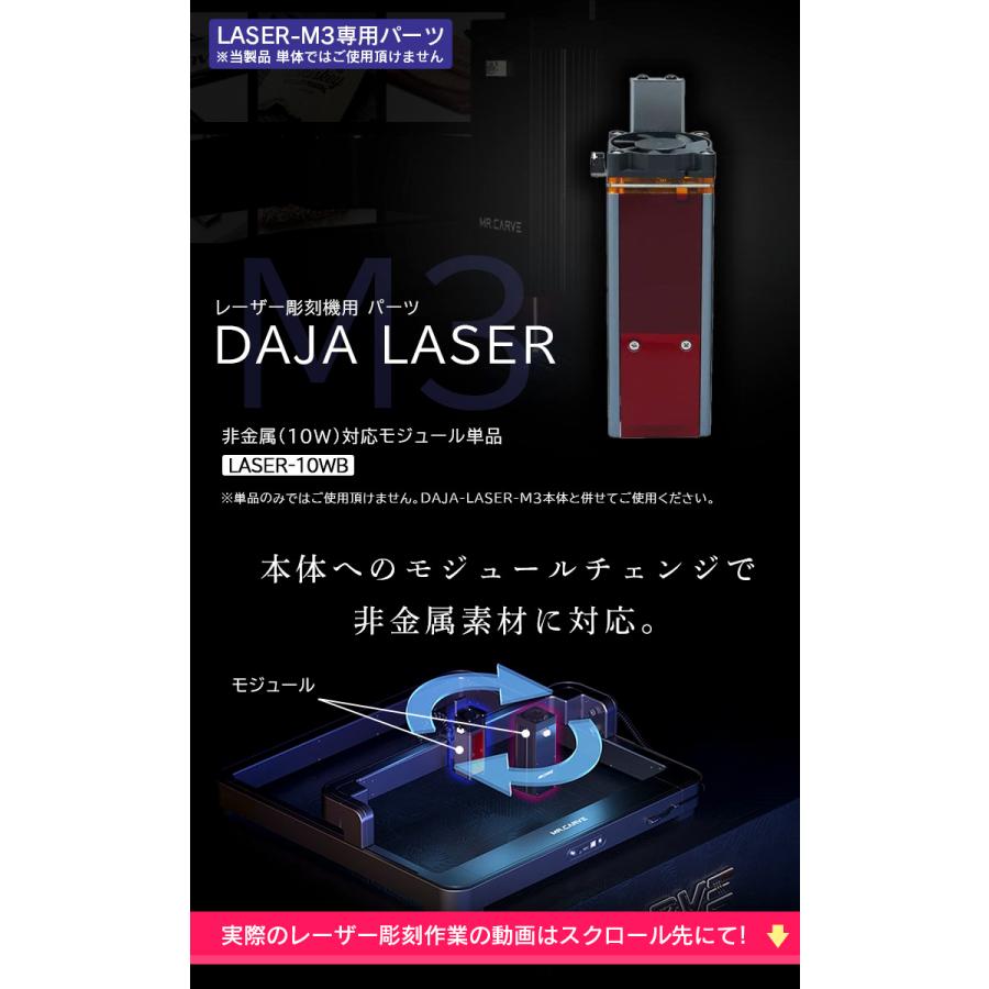 Beamtec レーザー彫刻機 加工機 レーザー カッター DAJALASER-M3 