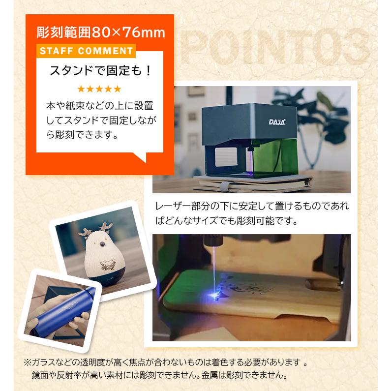 【BONUS+5％】レーザー刻印機 小型レーザー刻印機 レーザー彫刻機 加工機 レーザーカッター スマホ対応 コンパクト ミニ 3000mW 8cm LASER-DAJADJ6｜beamtec｜06